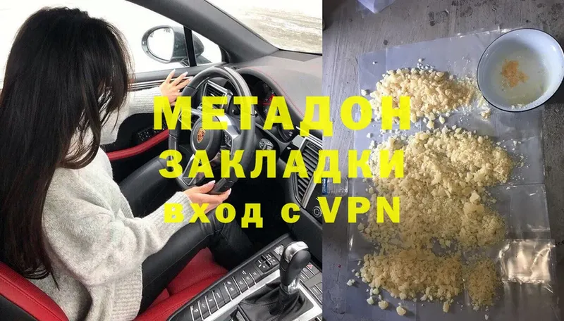 МЕТАДОН methadone  где можно купить   Инза 